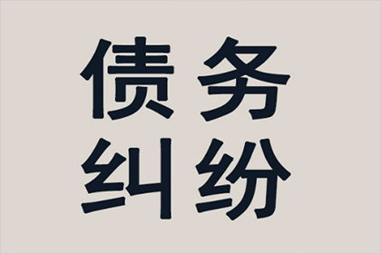 债务未偿，诉讼后仍拒付？应对策略揭晓