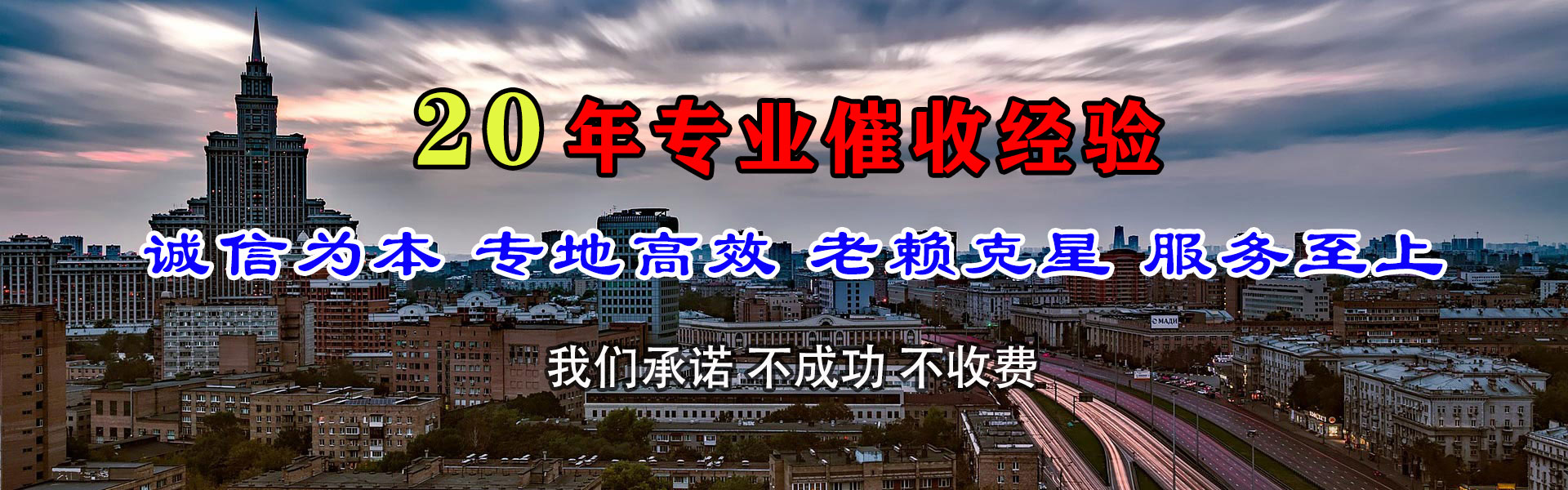 郁南收账公司